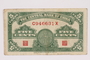 Paper currency note, 5 Chinese yuans