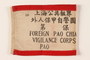 Vigilance Corps armband from Shanghai
