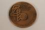 40th Anniversary of the Victory over Nazi Germany bronze medal acquired by a Polish Jewish concentration camp survivor