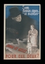 Anti-British propaganda poster featuring Winston Churchill looming above a mother and child