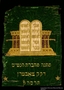 Green velvet Torah mantle with 10 Commandments found by a US soldier