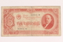 Soviet Union, 3 chervonets note, acquired by a Hungarian Jewish forced laborer