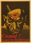Propaganda poster with a threatening, snarling Jewish man’s face