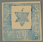 Warsaw Ghetto postage stamp, value 20, never issued