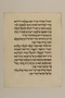 Calligraphy of a graveside Kaddish created by a sofer [scribe]