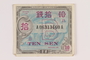 Allied Military Authority currency, 10 sen, B series, for use in Japan, acquired by a US soldier
