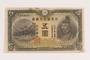 Imperial Japan, 5 yen note, issued in occupied China acquired by a US soldier