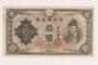 Imperial Japan, 10 yen note, issued for use in occupied China acquired by a US soldier