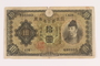 Imperial Japan, 10 yen note, acquired by a US soldier