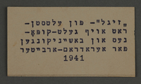 1995.89.755 front
Typewritten inscription from an administrative department of the Kovno ghetto

Click to enlarge