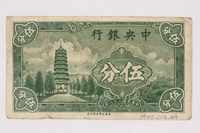 1990.16.69 back
Paper currency note, 5 Chinese yuans

Click to enlarge