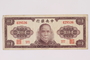 Chinese paper currency note, 1000 yuan