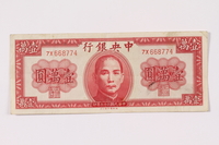 1990.16.76 front
Chinese paper currency note, 10,000 yuan

Click to enlarge