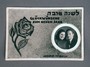 Rosh Hashanah card with a photo of a young couple received by a Jewish couple in Neu Freimann dp camp