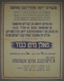 Second anniversary Warsaw Ghetto uprising poster
