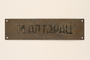 Nameplate from the home of the Altarac family who fled from German occupying forces