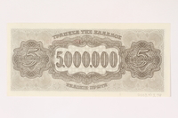 2003.413.74 back
German issued Greek currency, 5,000,000 Drachmai note

Click to enlarge
