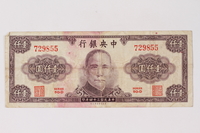 1990.114.63 front
Central Bank of China, 1000 yuan note, acquired by a German Jewish refugee

Click to enlarge