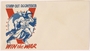 Unused envelope depicting a soldier