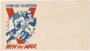 Unused envelope depicting a soldier