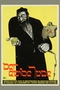 Postmarked postcard of the Eternal Jew for an antisemitic exhibit