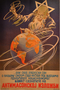 Poster of a Jewish man spinning the globe like a dreidel