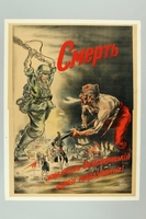 2016.184.361 front
Poster of a German soldier attacking a Jewish Soviet soldier killing civilians

Click to enlarge