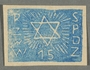 Warsaw Ghetto postage stamp, denomination 15, never issued